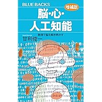 線形代数の半歩先 データサイエンス・機械学習に挑む前の30話